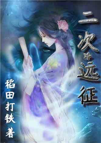 斯拉格精灵战争